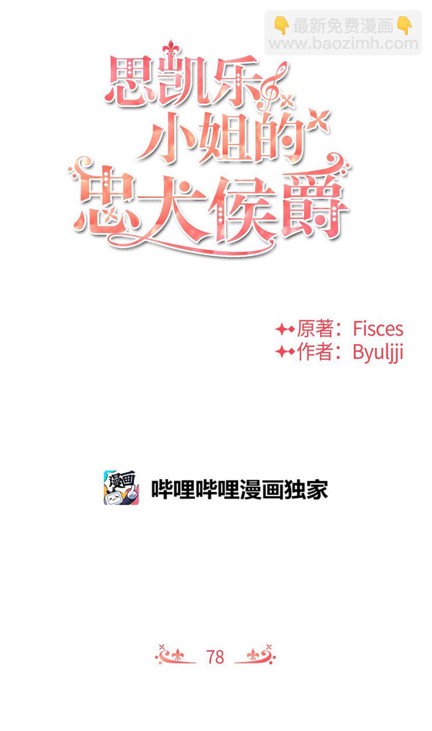 78 反转(1/2)-第78话