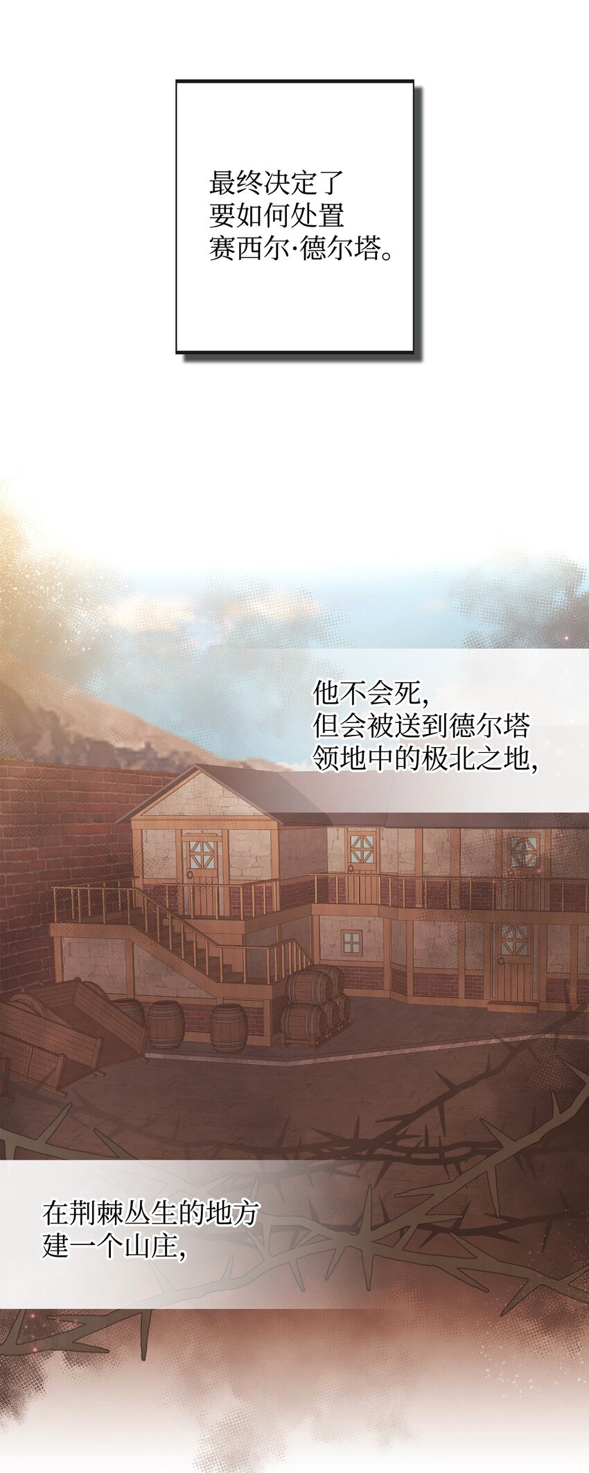80 复仇之路(1/2)-第80话
