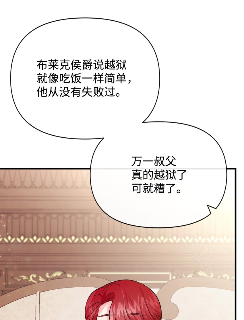 80 复仇之路(1/2)-第80话