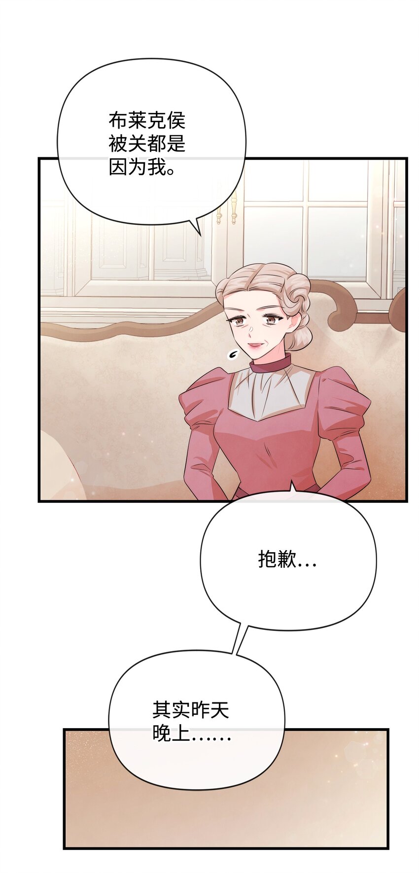 80 复仇之路(1/2)-第80话