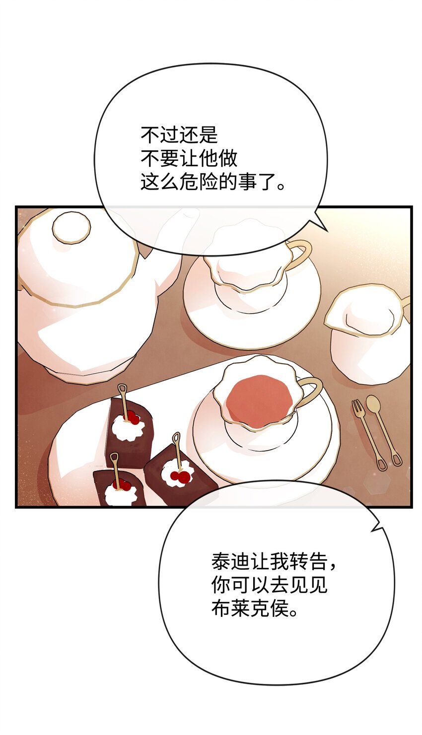 80 复仇之路(1/2)-第80话