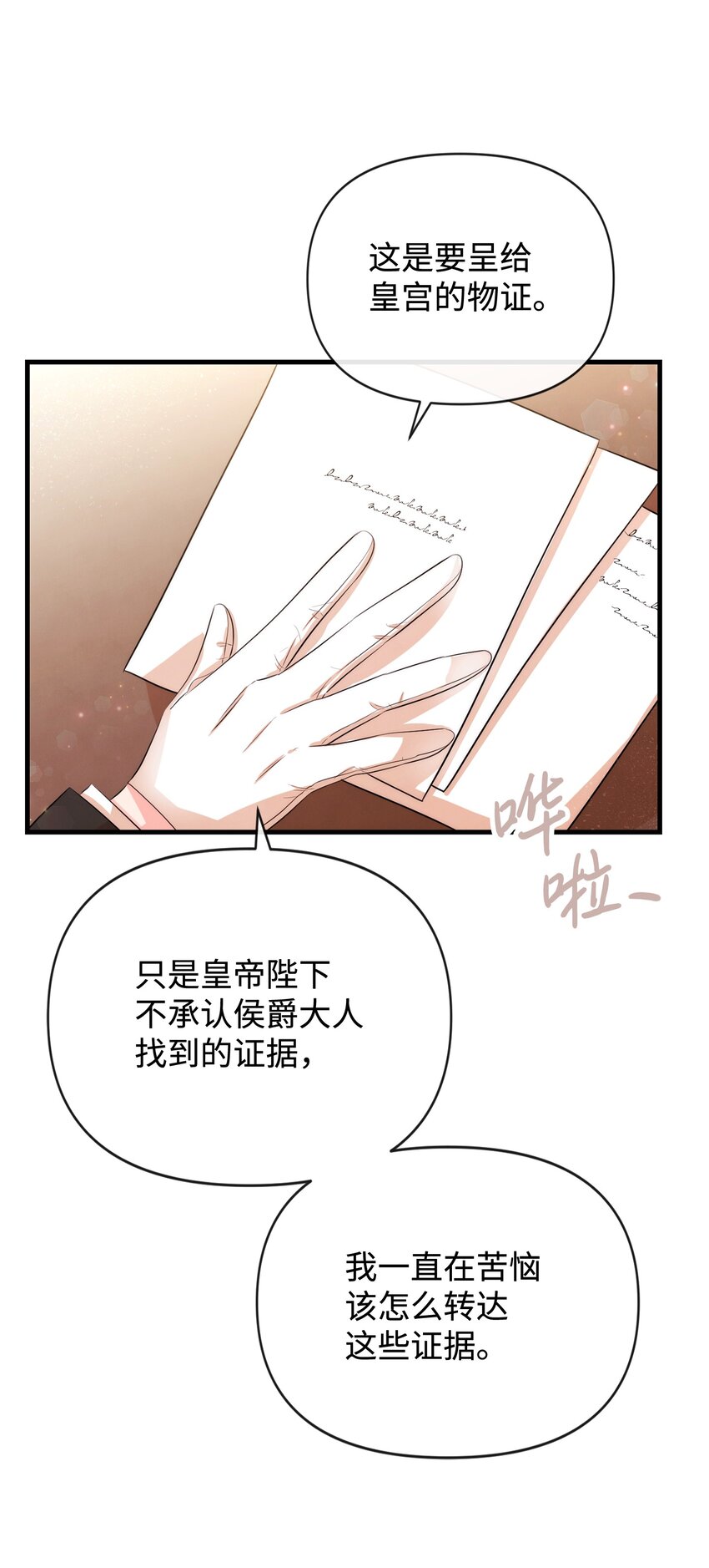 80 复仇之路(1/2)-第80话