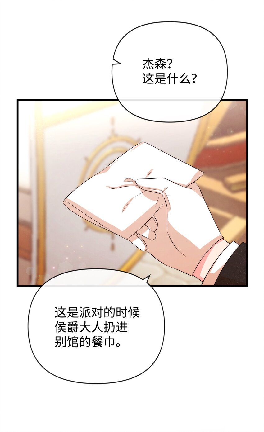 80 复仇之路(1/2)-第80话