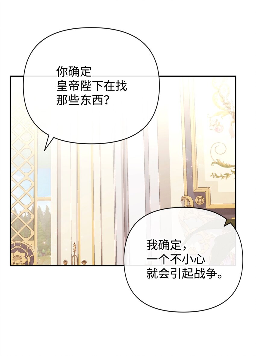 82 开始行动(1/2)-第82话