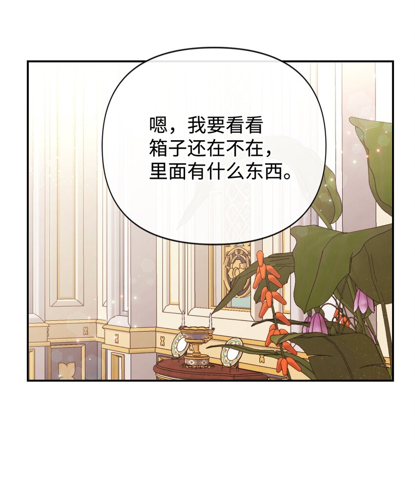 82 开始行动(1/2)-第82话