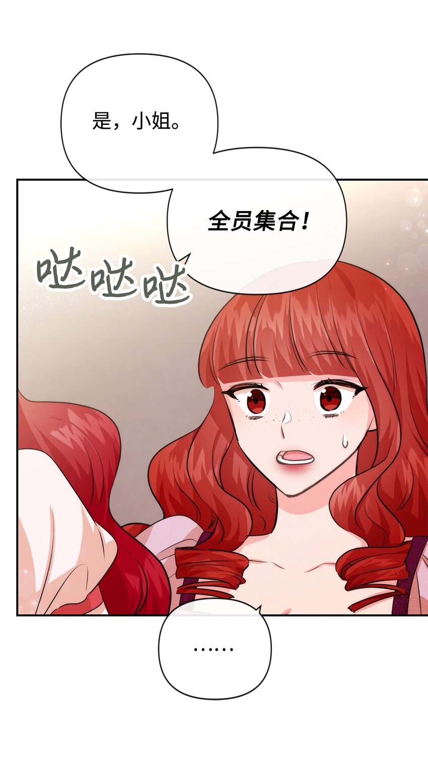 82 开始行动(1/2)-第82话