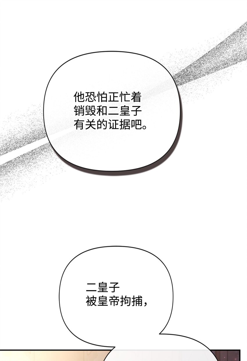 82 开始行动(1/2)-第82话