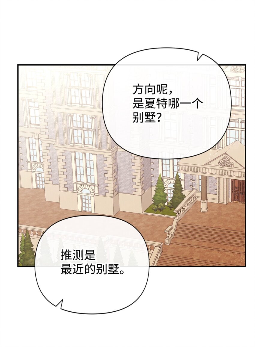82 开始行动(1/2)-第82话