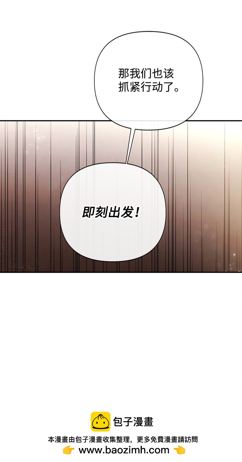 82 开始行动(1/2)-第82话