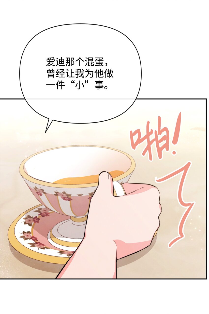 82 开始行动(1/2)-第82话