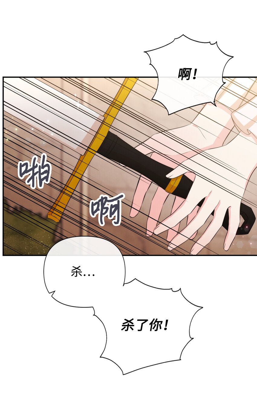 84 我的勇士公主(1/2)-第84话