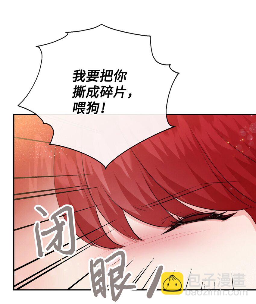 84 我的勇士公主(1/2)-第84话