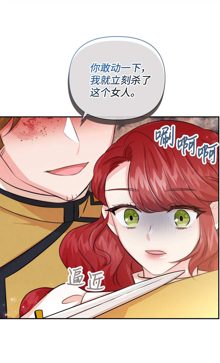 84 我的勇士公主(1/2)-第84话