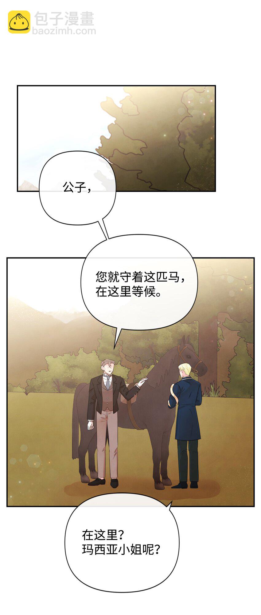 84 我的勇士公主(1/2)-第84话