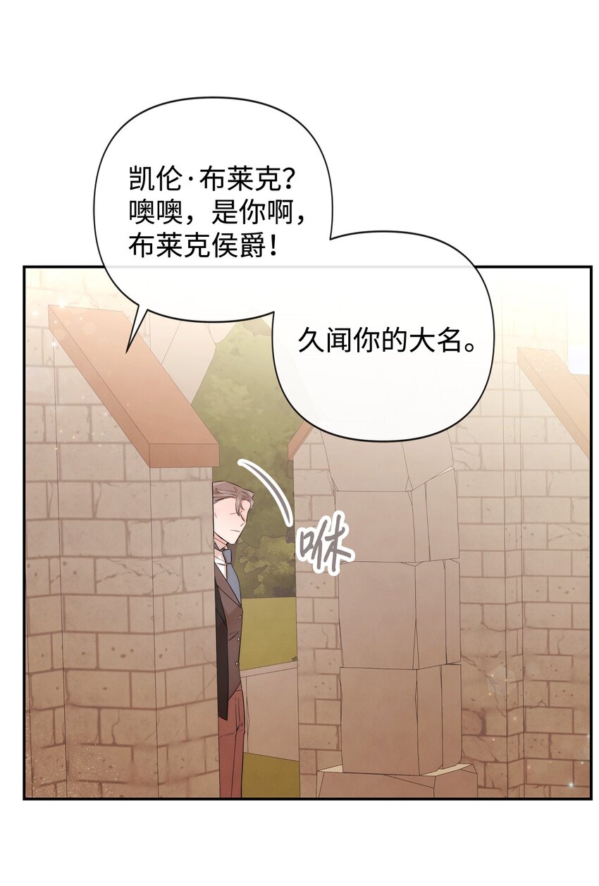 84 我的勇士公主(1/2)-第84话