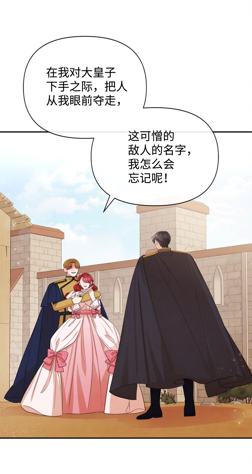 84 我的勇士公主(1/2)-第84话