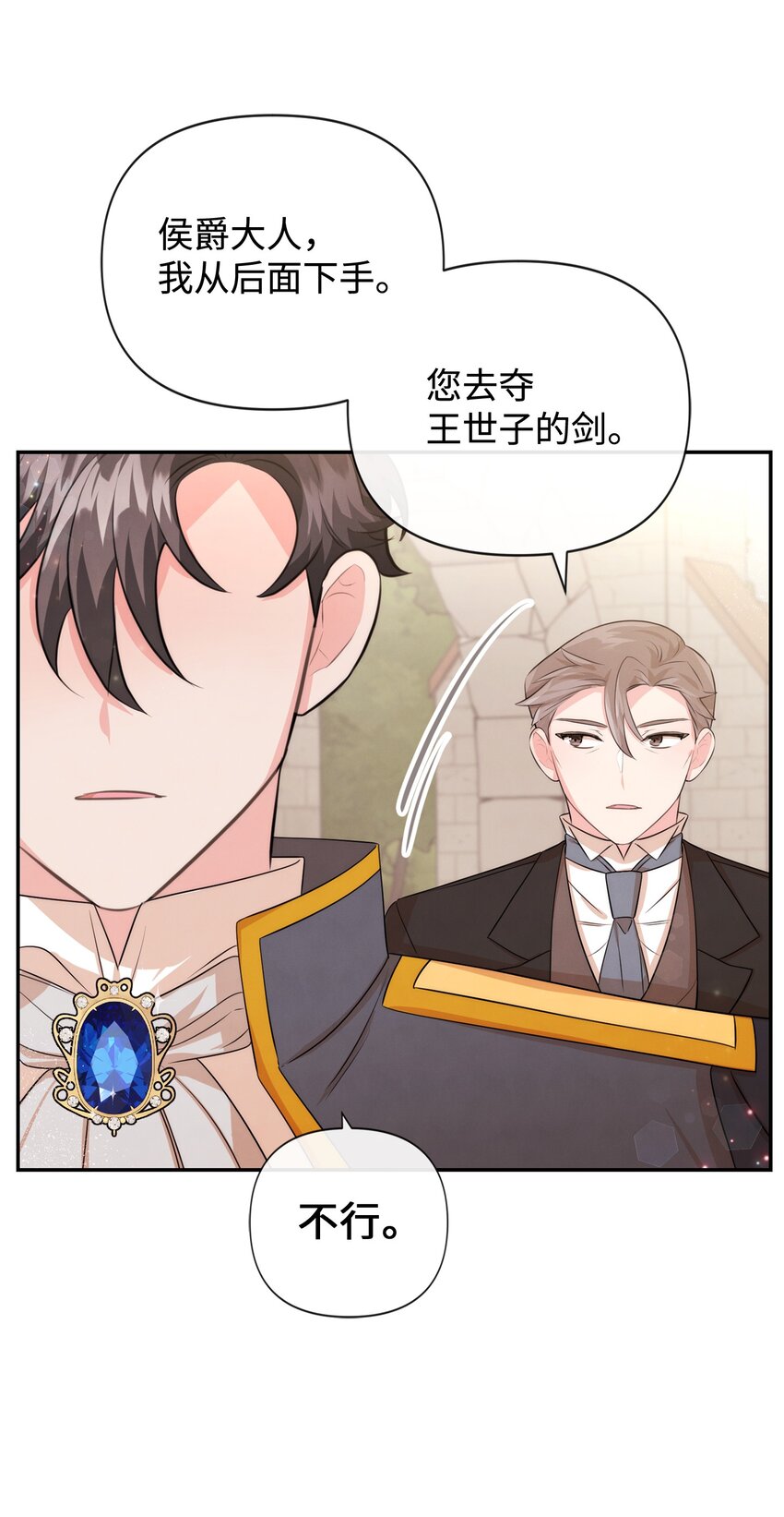 84 我的勇士公主(1/2)-第84话