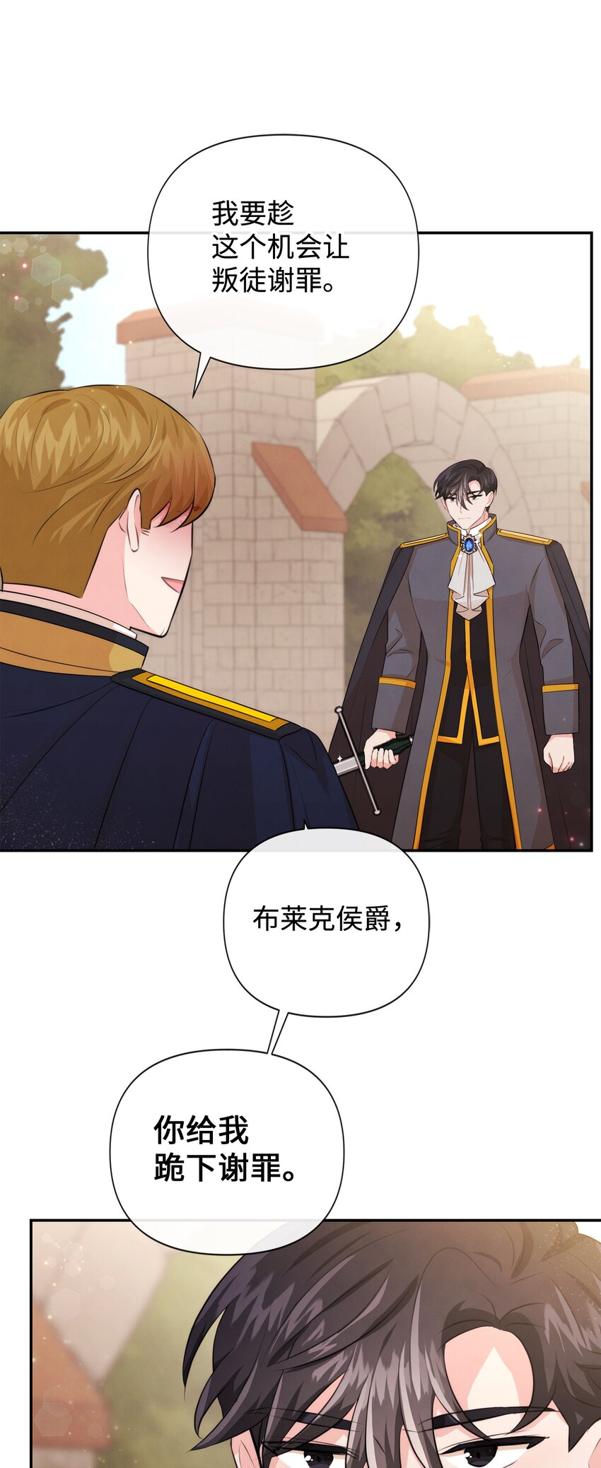 84 我的勇士公主(1/2)-第84话