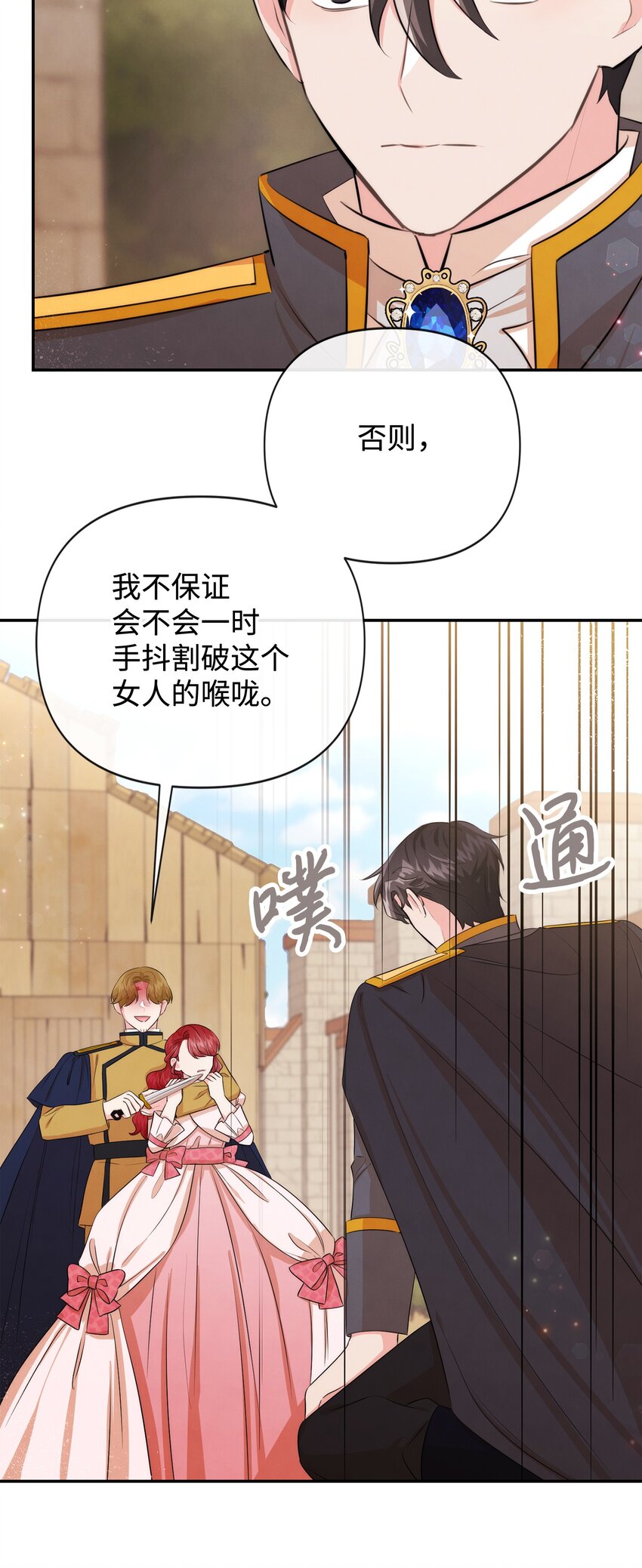 84 我的勇士公主(1/2)-第84话