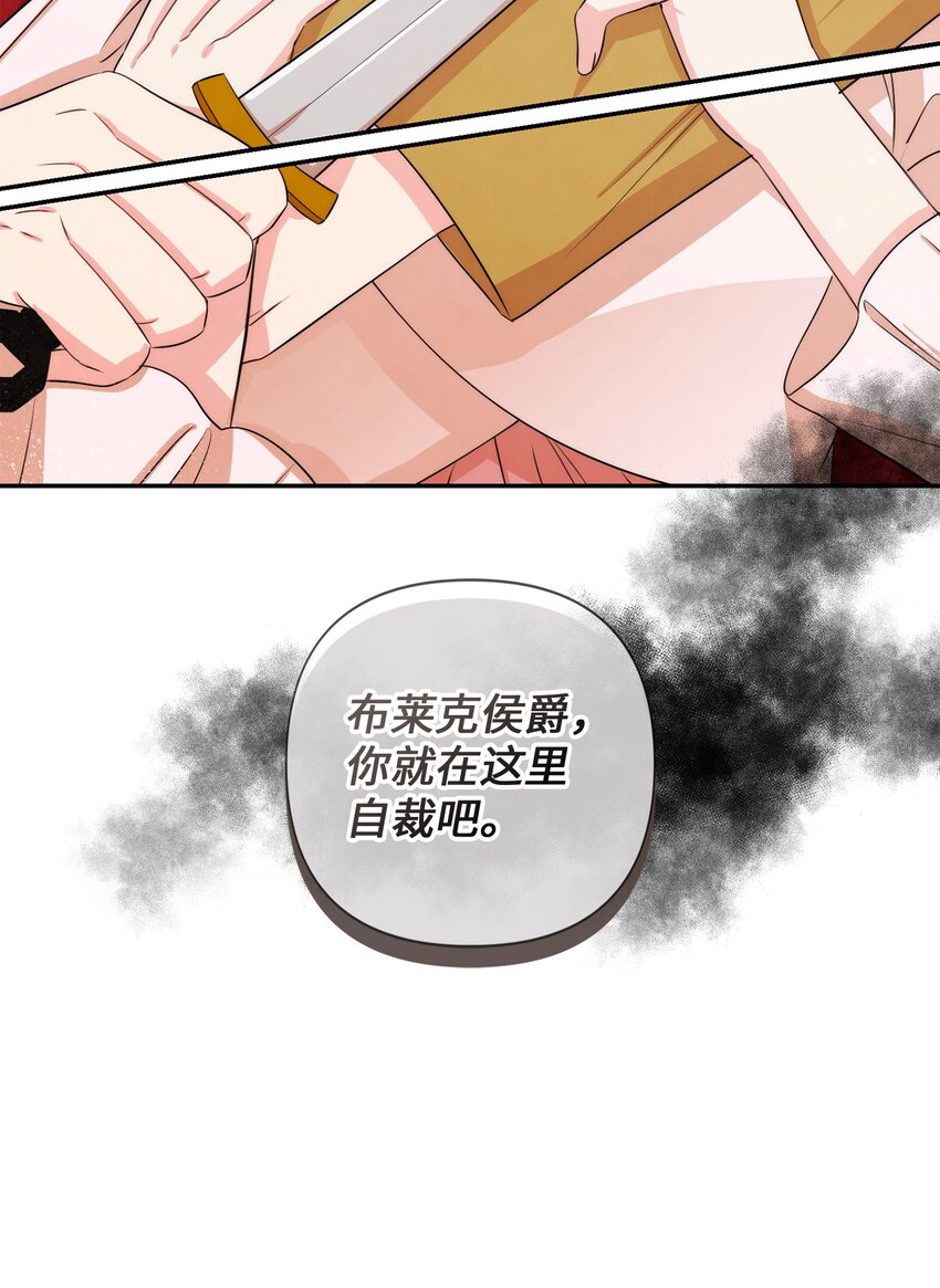 84 我的勇士公主(1/2)-第84话