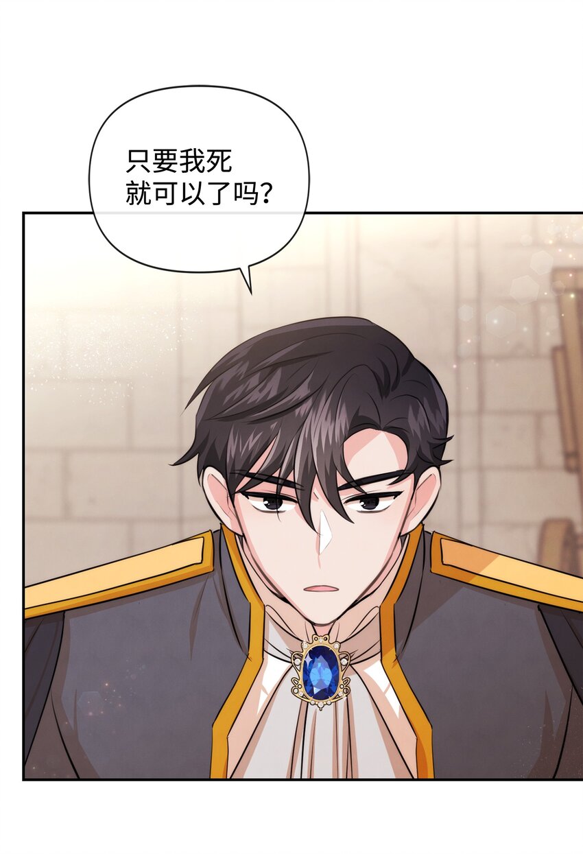 84 我的勇士公主(1/2)-第84话