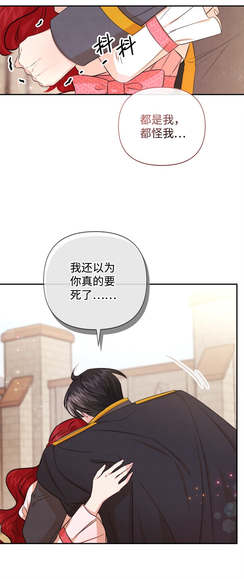 84 我的勇士公主(1/2)-第84话