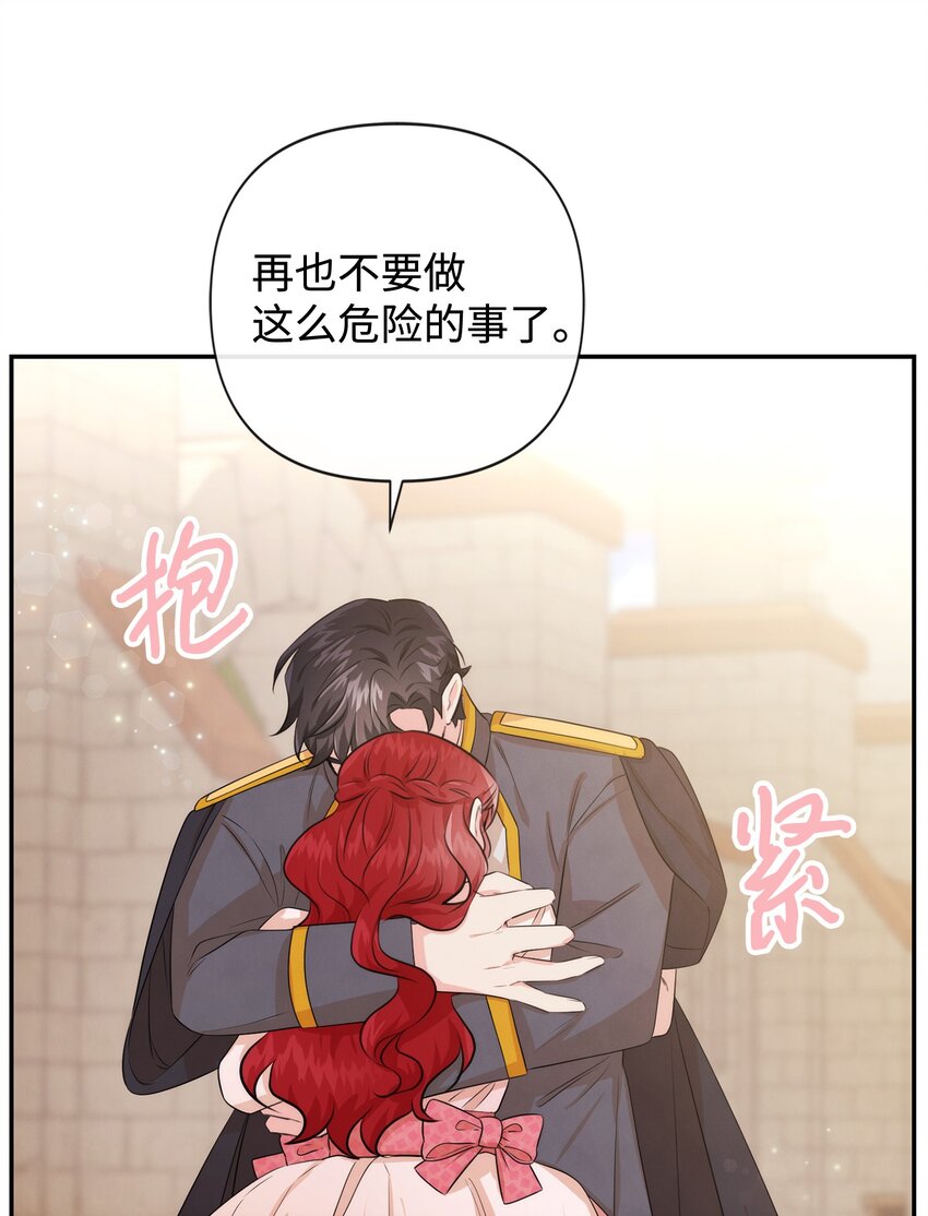 84 我的勇士公主(1/2)-第84话
