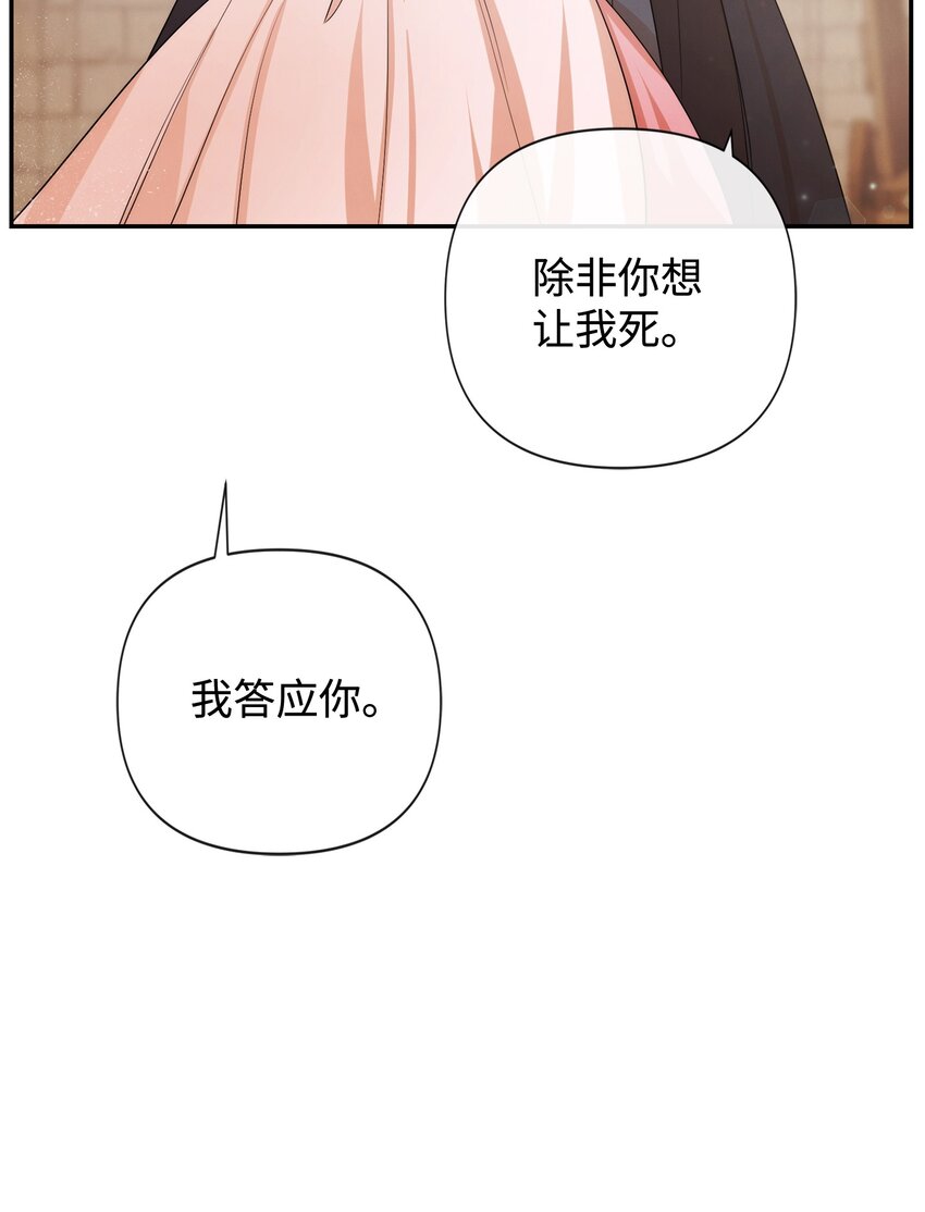 84 我的勇士公主(1/2)-第84话