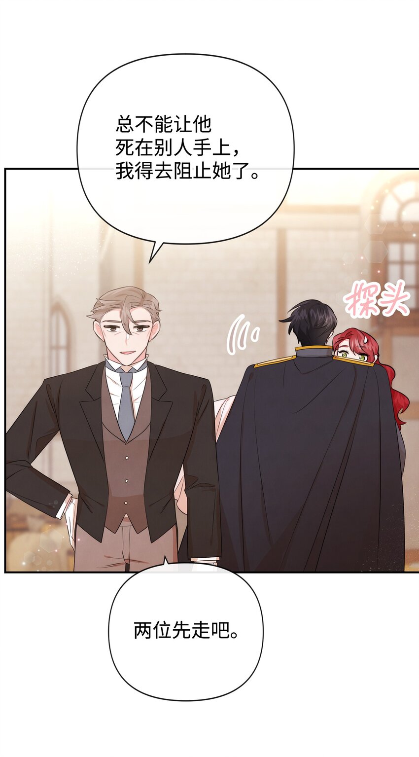84 我的勇士公主(1/2)-第84话