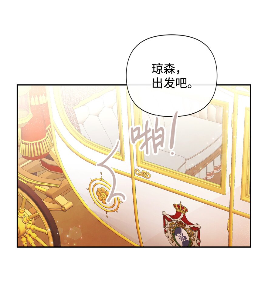 84 我的勇士公主(1/2)-第84话