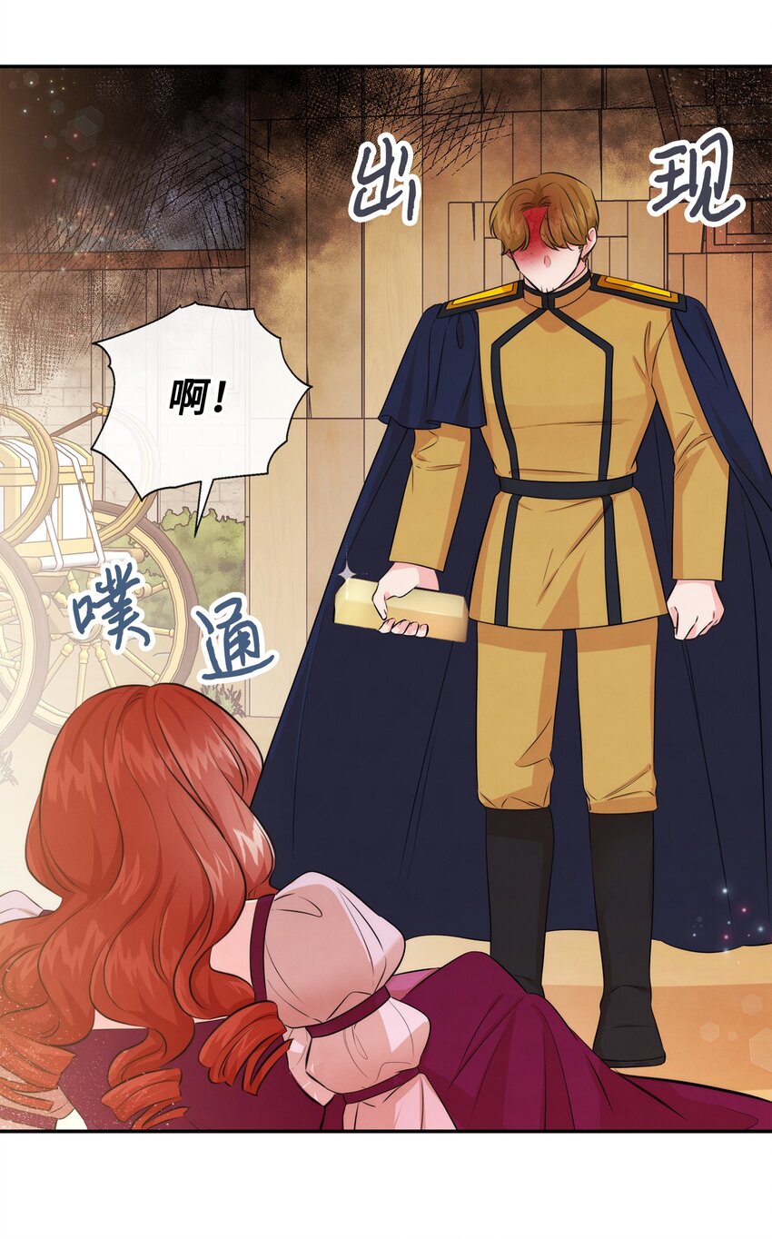 84 我的勇士公主(1/2)-第84话