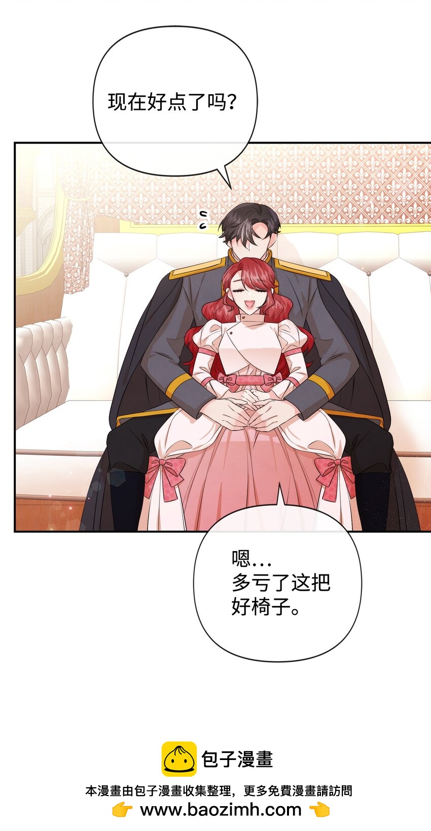 84 我的勇士公主(1/2)-第84话
