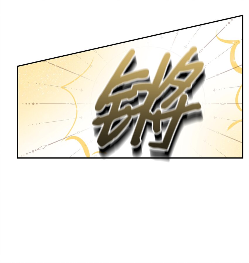 84 我的勇士公主(1/2)-第84话