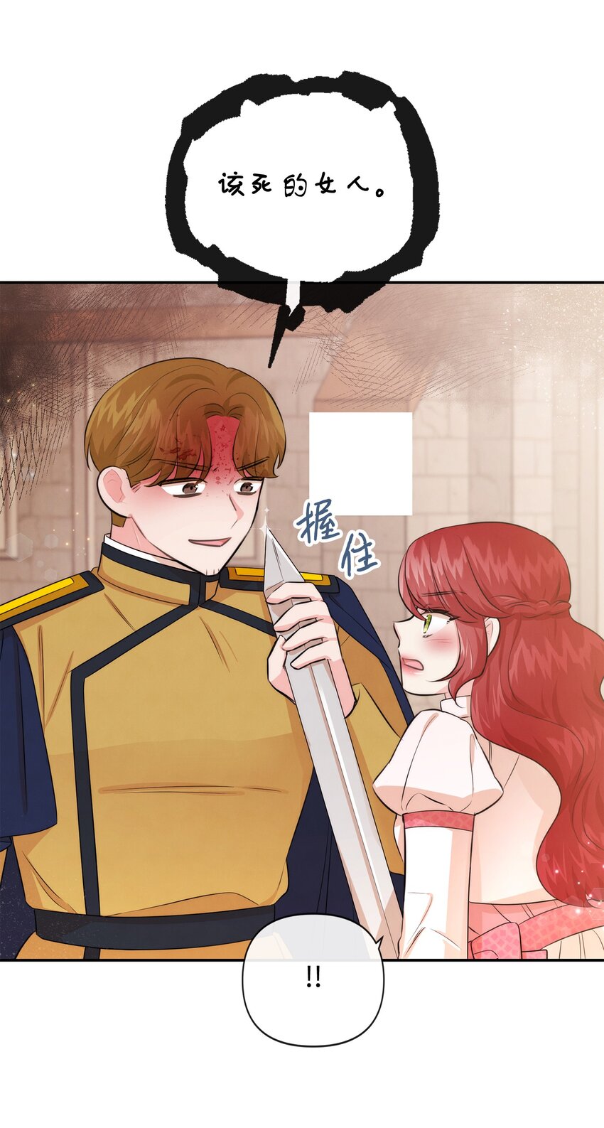 84 我的勇士公主(1/2)-第84话