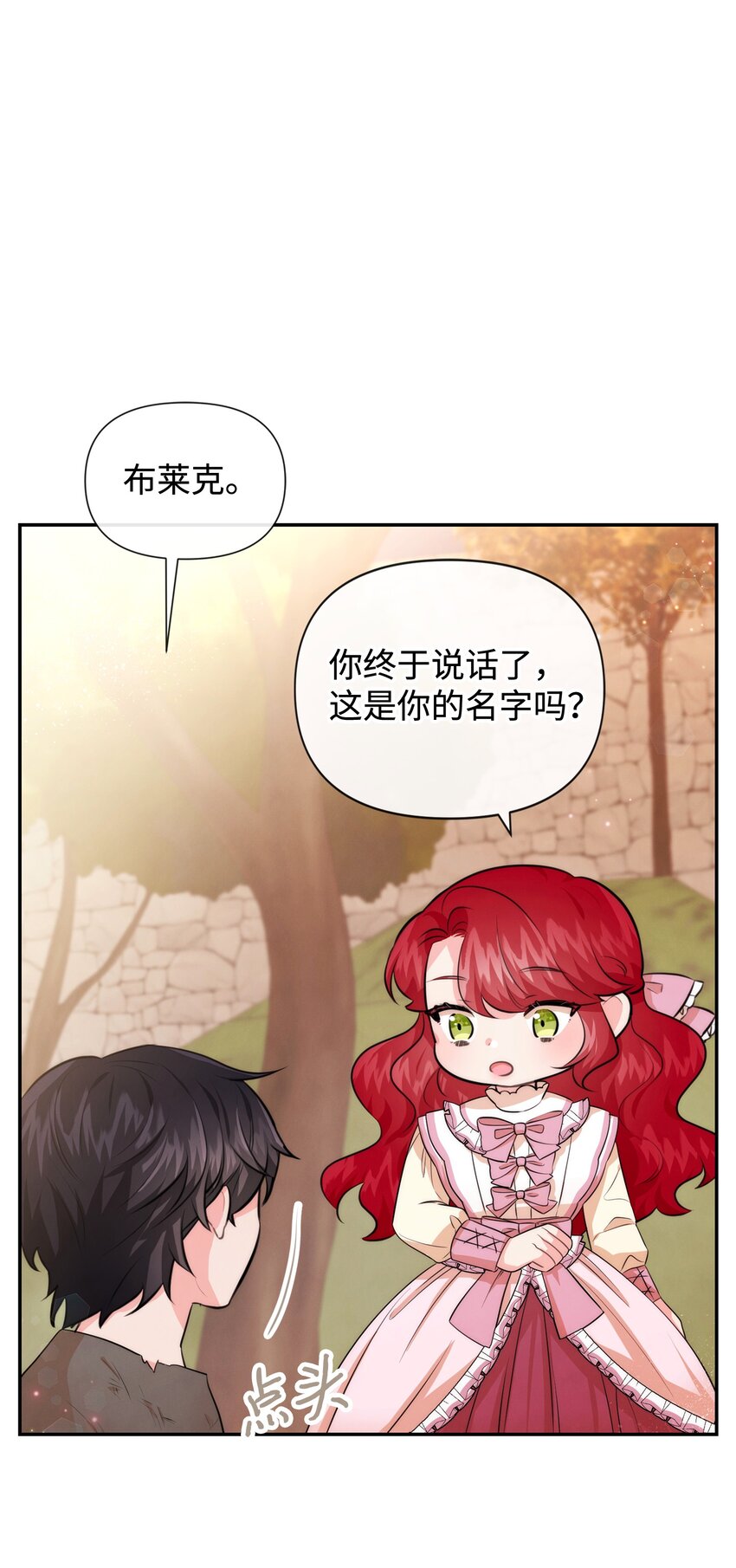 86 最容易看透的男人(1/2)-第86话