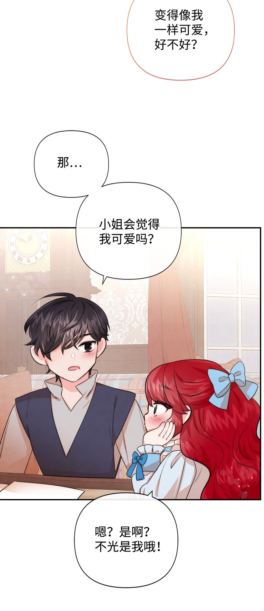 86 最容易看透的男人(1/2)-第86话