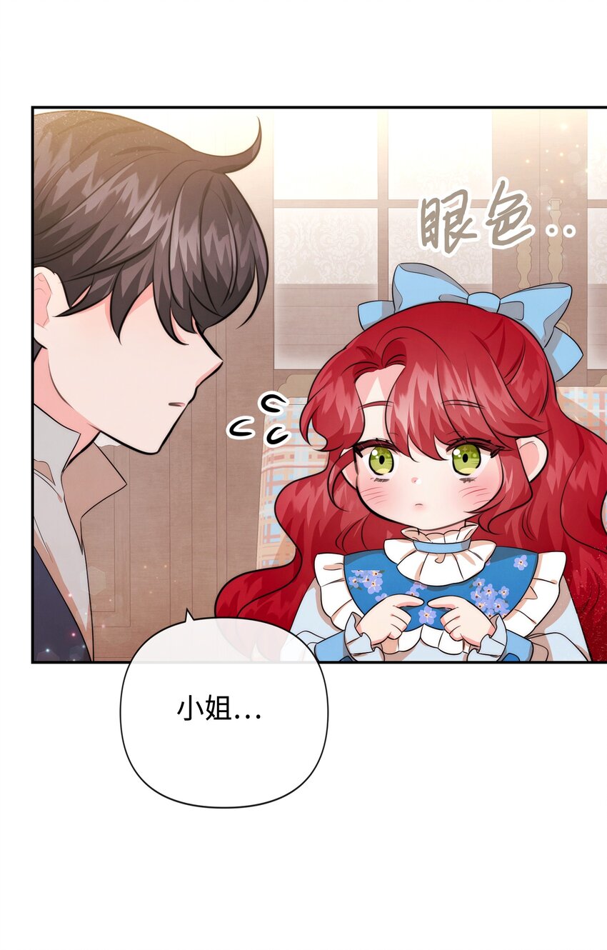 86 最容易看透的男人(1/2)-第86话