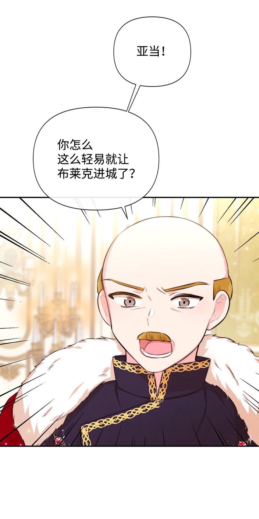 86 最容易看透的男人(1/2)-第86话
