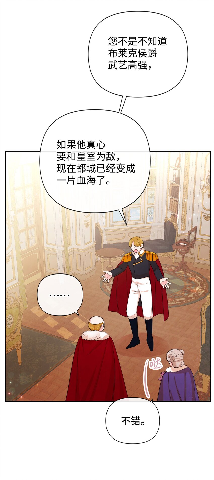 86 最容易看透的男人(1/2)-第86话