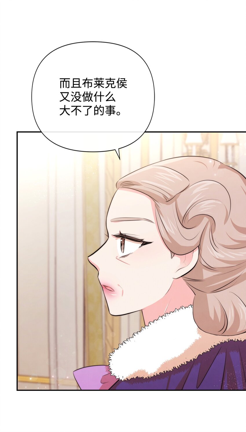86 最容易看透的男人(1/2)-第86话