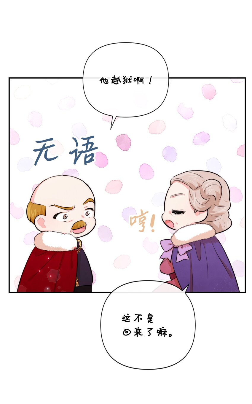 86 最容易看透的男人(1/2)-第86话