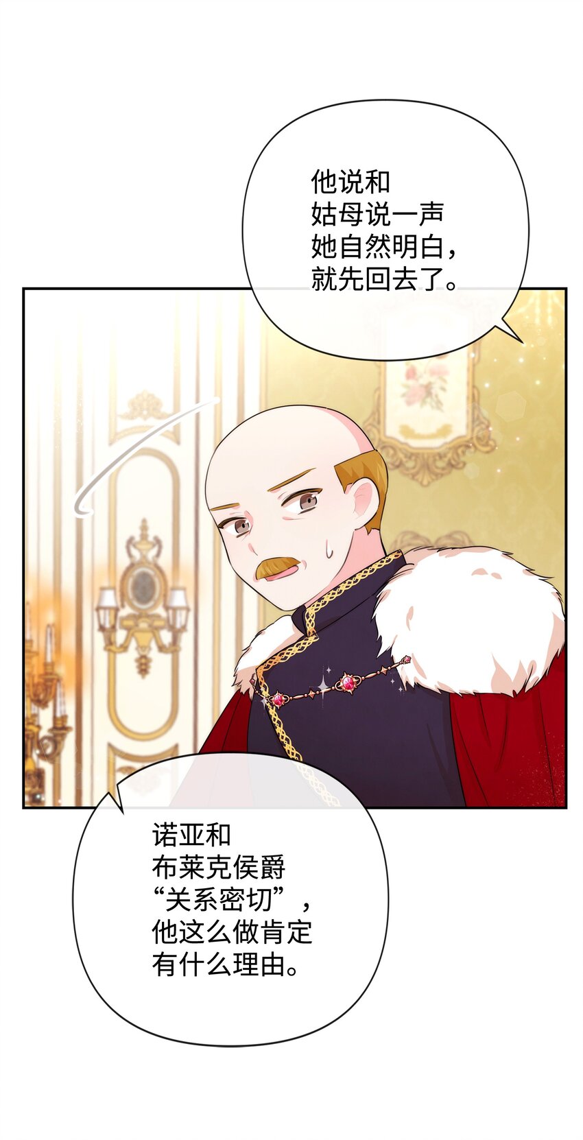 86 最容易看透的男人(1/2)-第86话