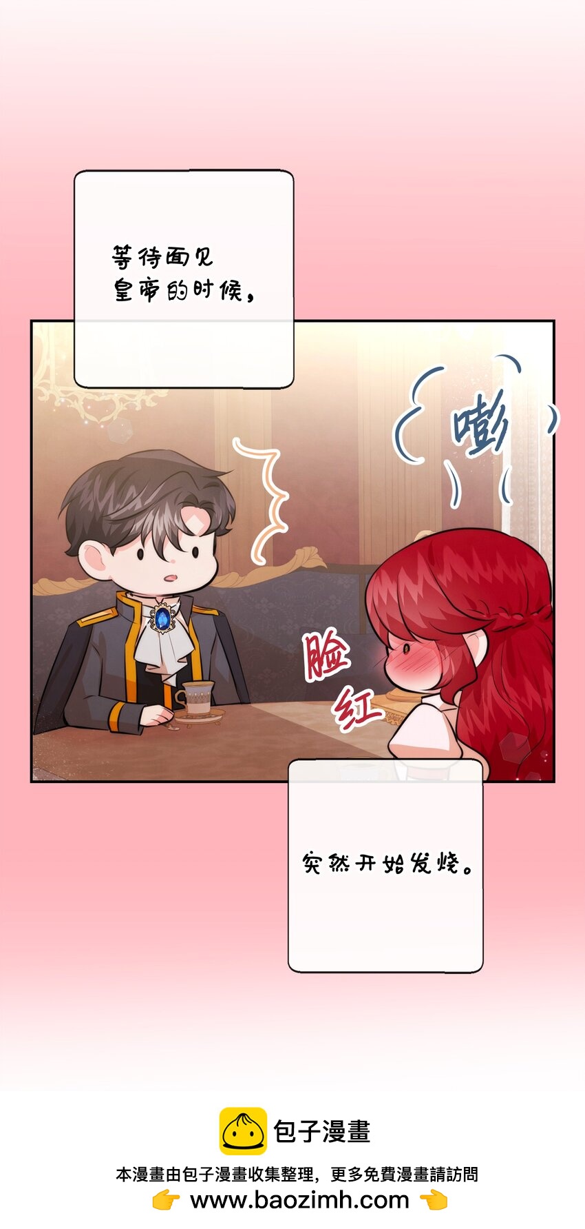 86 最容易看透的男人(1/2)-第86话