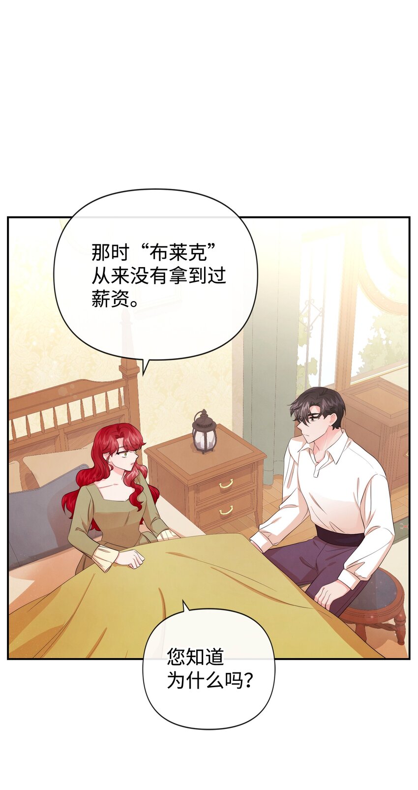 88 你要对我负责(1/2)-第88话