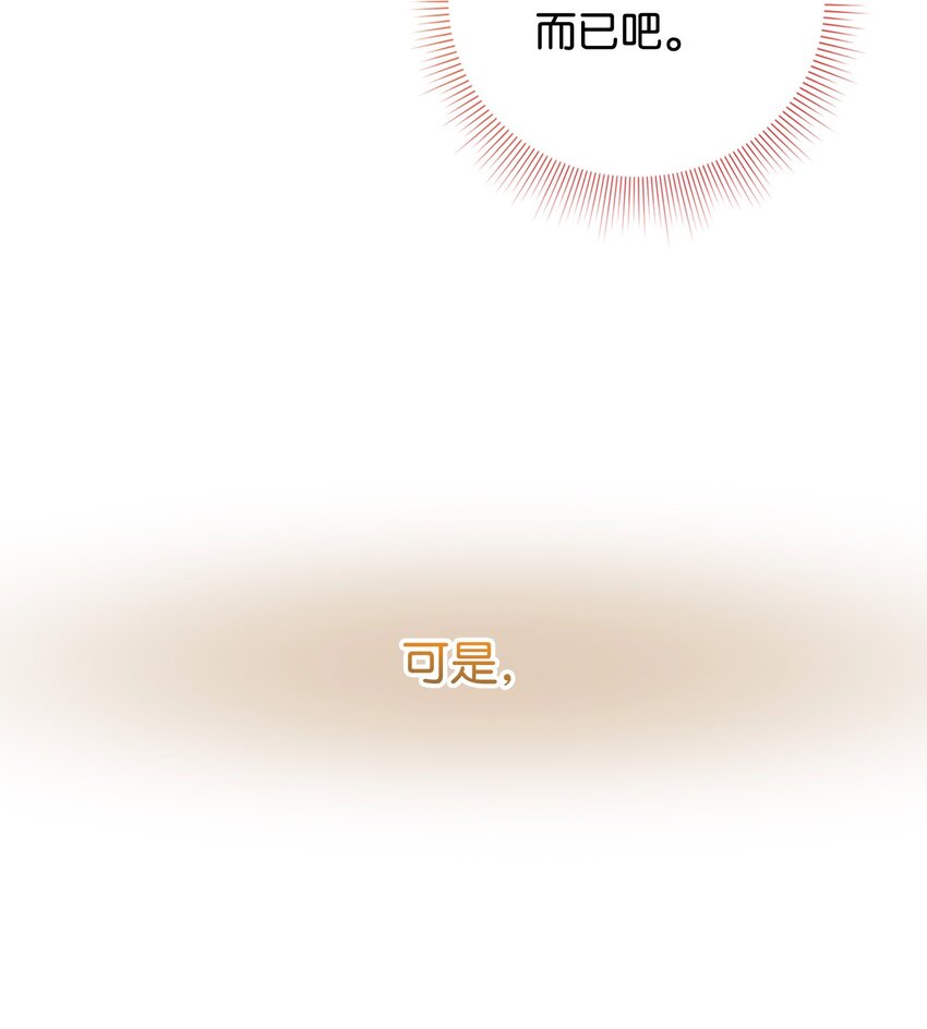 88 你要对我负责(1/2)-第88话