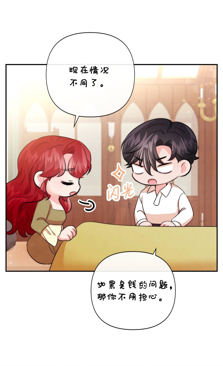 88 你要对我负责(1/2)-第88话