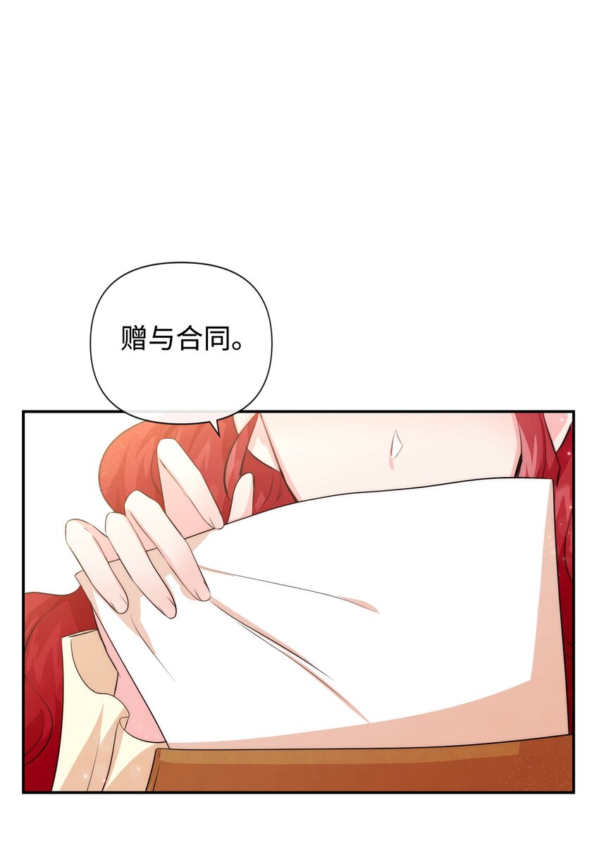 88 你要对我负责(1/2)-第88话