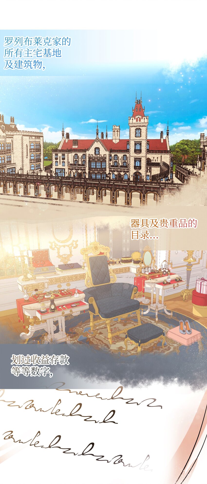 88 你要对我负责(1/2)-第88话