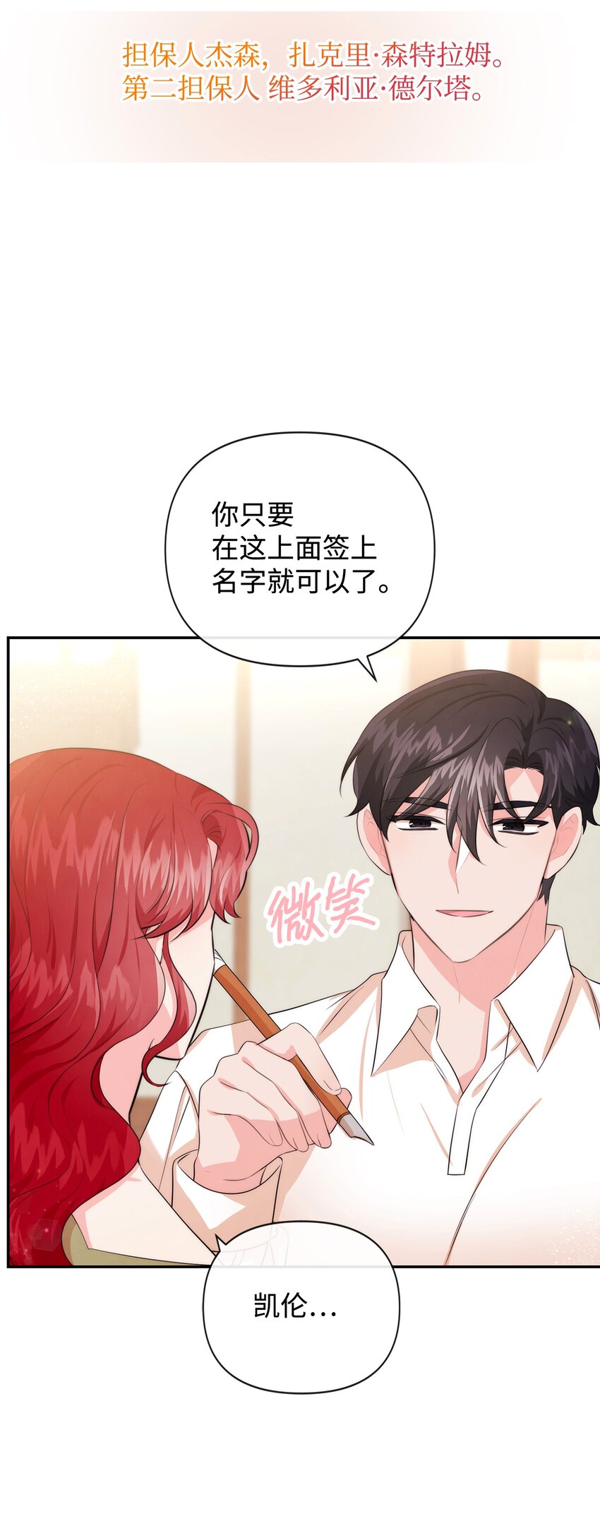 88 你要对我负责(1/2)-第88话