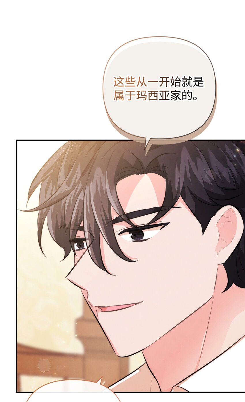 88 你要对我负责(1/2)-第88话